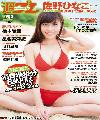 Sano Hinako - Various Magazine Scans
